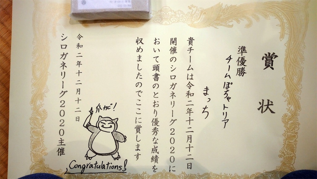 f:id:okasyo_0209:20201213203811j:image f:id:okasyo_0209:20201213203811j:image