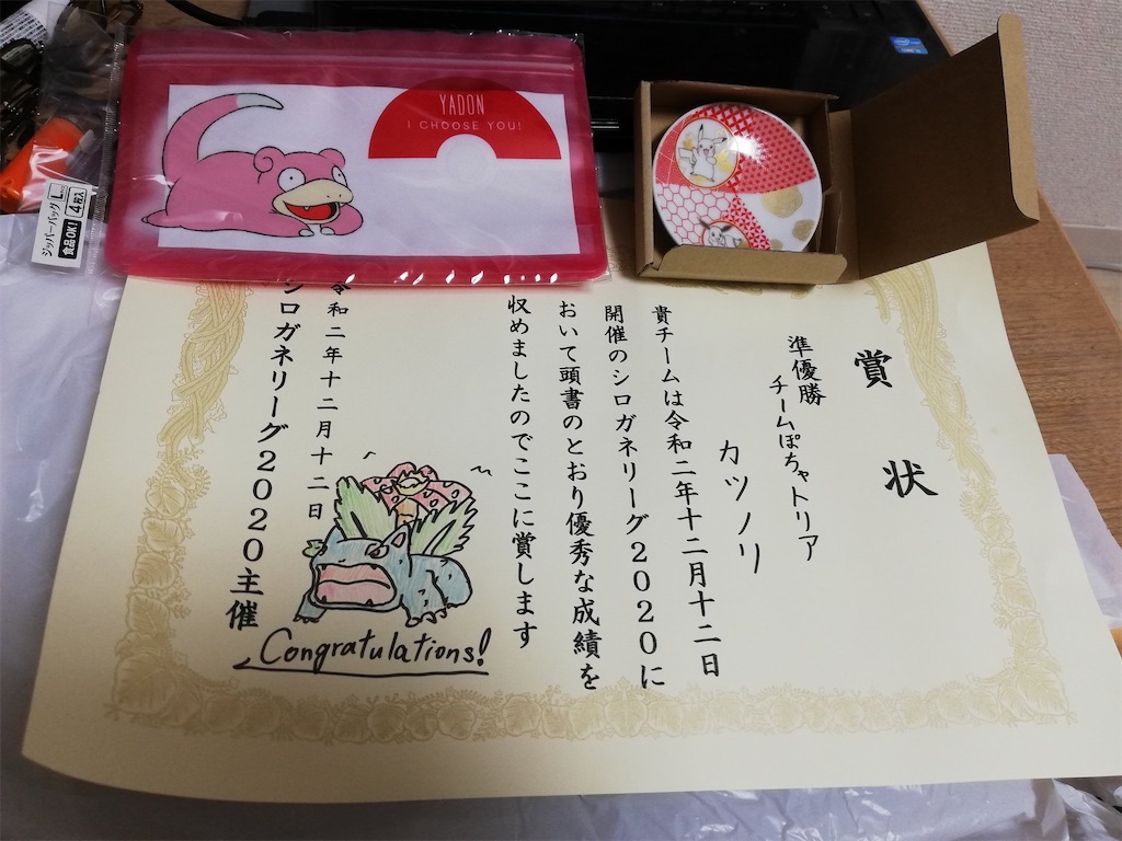 f:id:okasyo_0209:20201213203815j:image f:id:okasyo_0209:20201213203815j:image