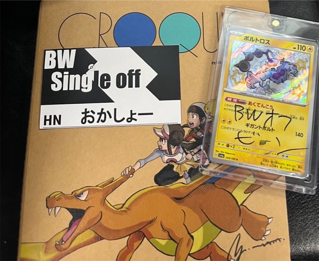 ポケモンカード BW ノーマル 373枚 まとめ Amazon.co.jp: ポケモンカードゲーム SV2P 030/071 ヤドキングex