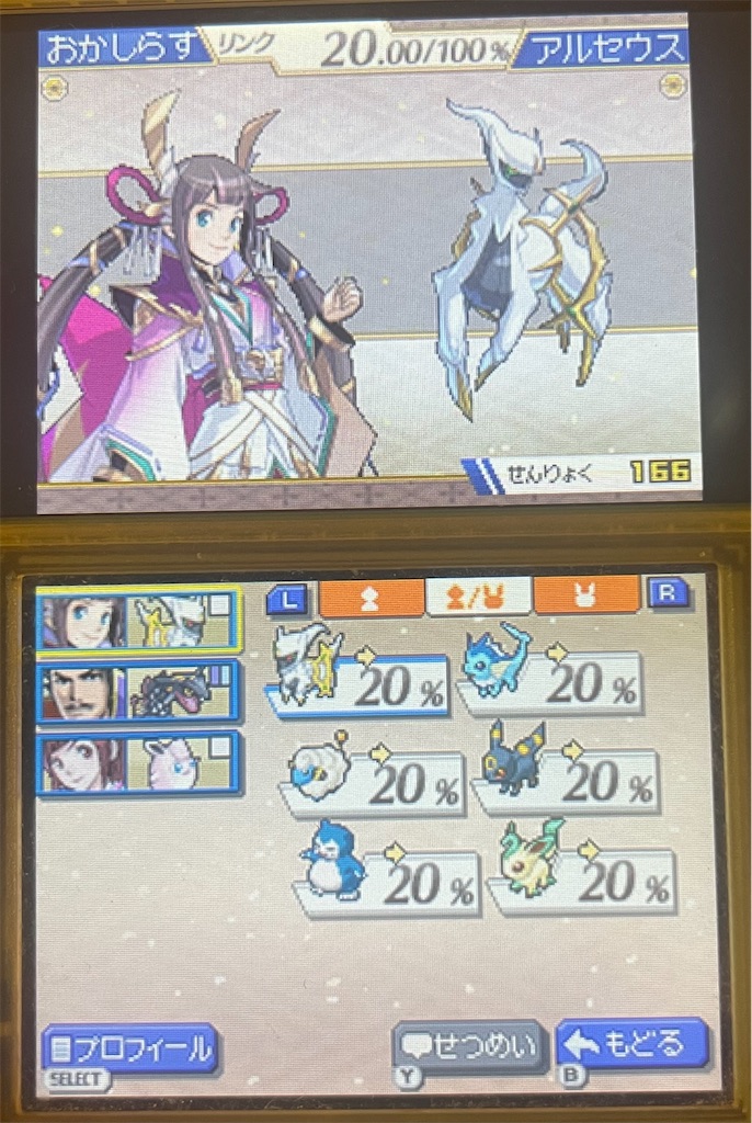 【プロモ付】ポケモン+ ノブナガの野望 ポケモン＋ノブナガの野望