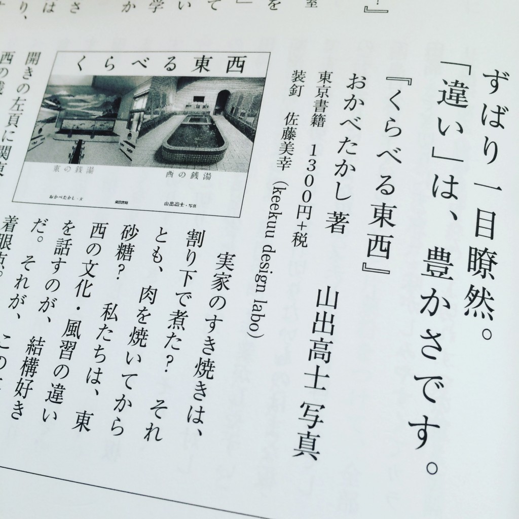 f:id:okataco:20160930143228j:plain