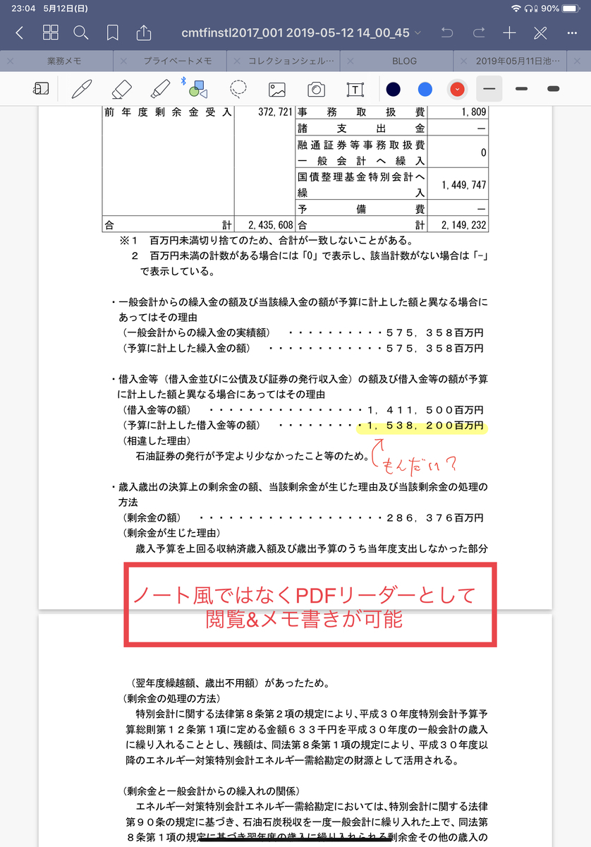 f:id:okatasan-smec:20190512230702j:plain
