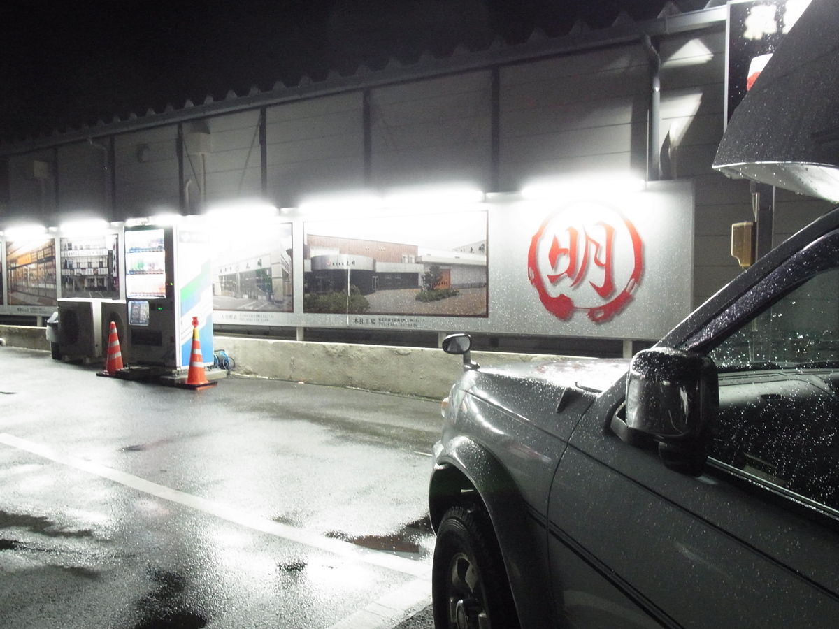 f:id:okatruck:20201220084351j:plain