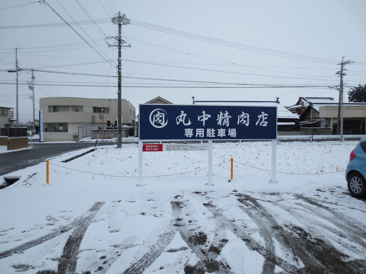 f:id:okatruck:20220123203335j:plain