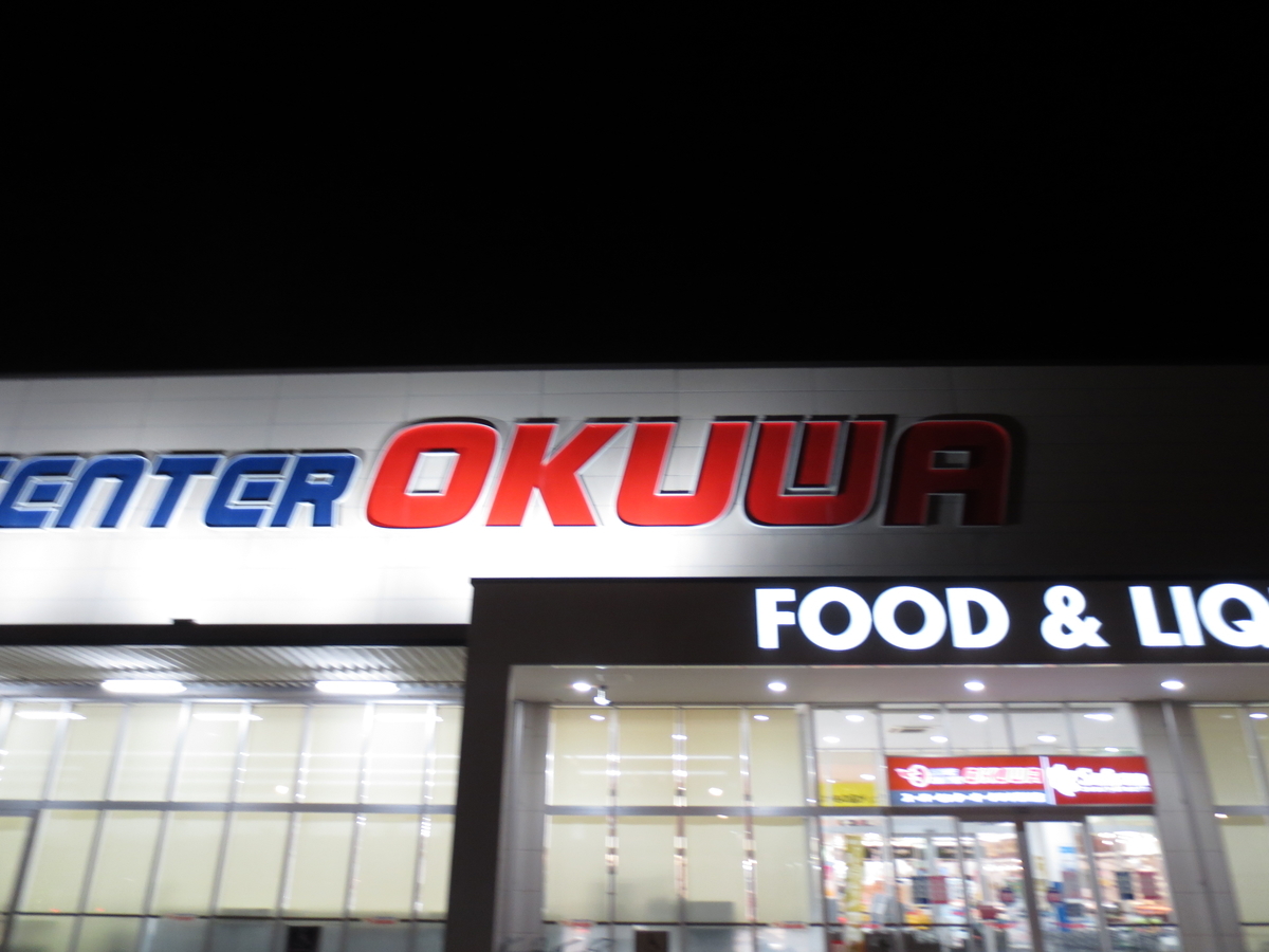 f:id:okatruck:20220123204556j:plain