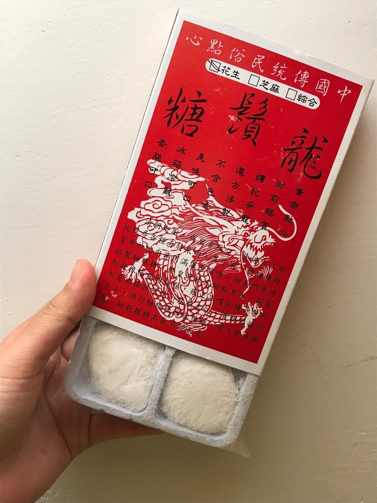 龍 の 髭 お 菓子