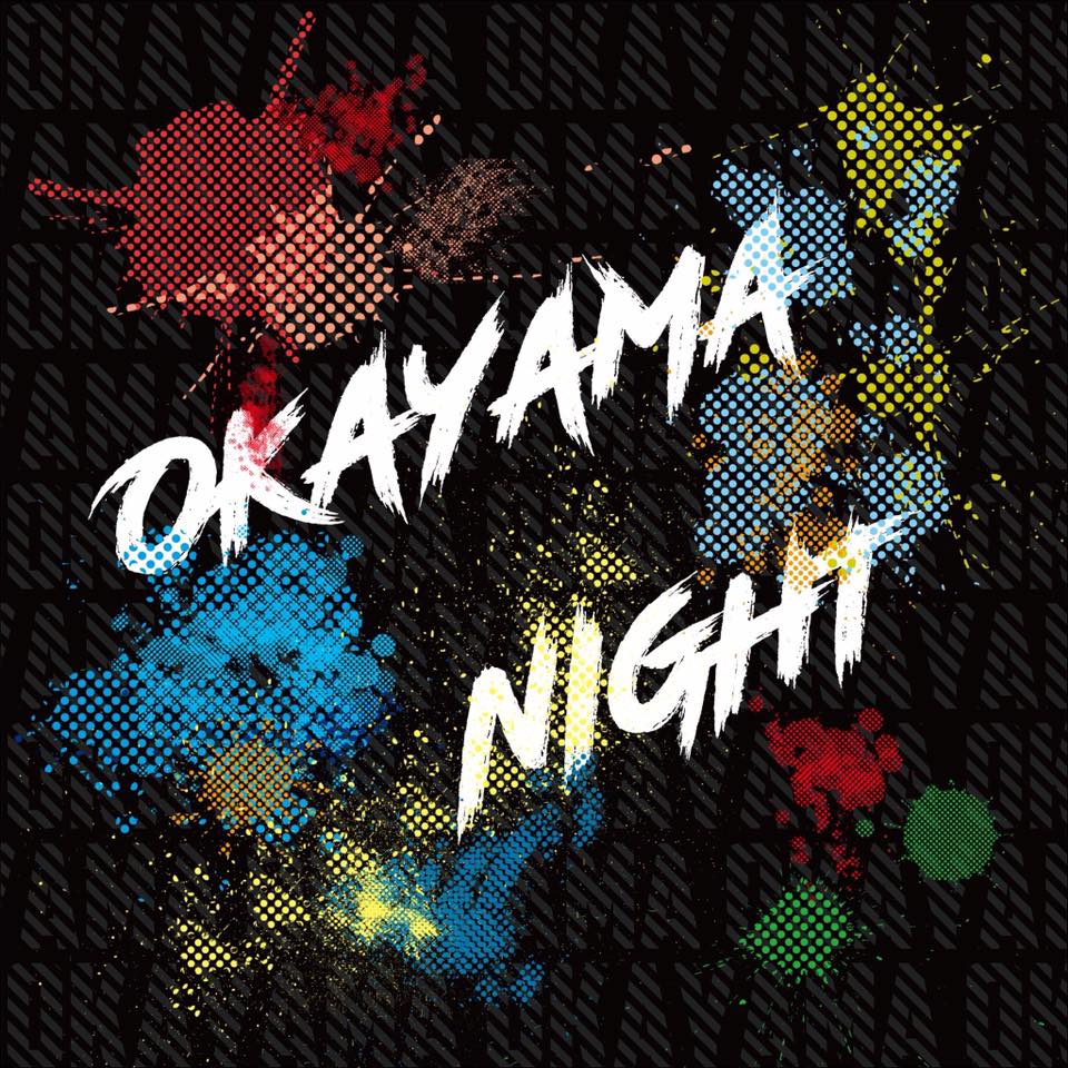 f:id:okayamadayo:20160709151827j:plain f:id:okayamadayo:20160709151827j:plain