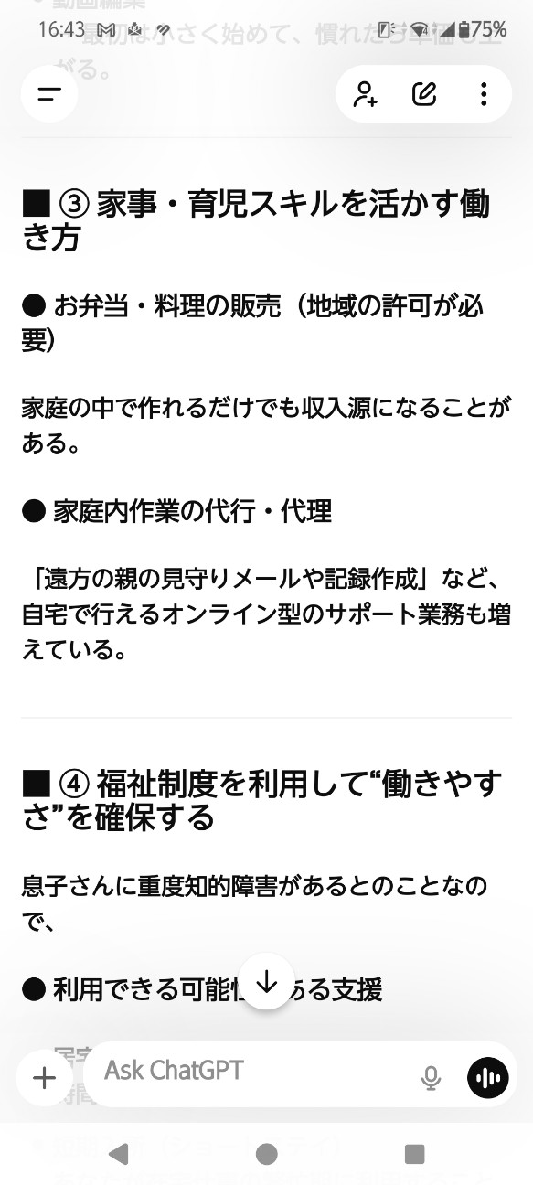 f:id:okaylucky4:20251201173142j:image