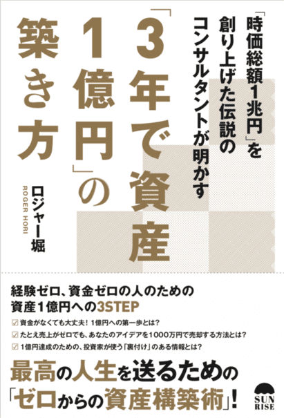 「難しいから」と敬遠しがちな人におすすめ！伝説の経済アナリストが初心者に向けて書いた投資入門書が人気