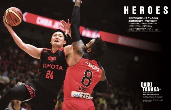 スラムダンク』・井上雄彦の描き下ろしイラストが多数！Bリーグの魅力