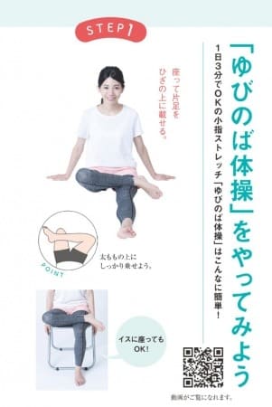 体の痛みは 足指 を改善することで治る 足腰が歳若返る足指のばしの方法とは まいにちdoda はたらくヒントをお届け
