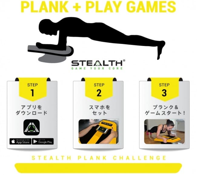ゲームを楽しみながら筋トレ！体感トレーニングとスマホが連動した世界