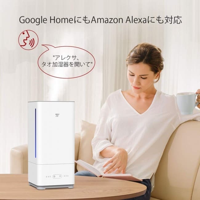 仕事から帰る前に部屋の潤い準備万端！スマホアプリで遠隔操作が