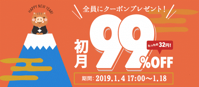 32円で14,000本以上の英語教材動画が1ヶ月間見放題！英語学習サイト「EnglishCentral」が新年キャンペーンを実施