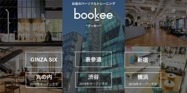 "お金"のパーソナルトレーニング『bookee(ブーキー)』が店舗拡大予定　受講希望者の9割はミレニアル世代の女性