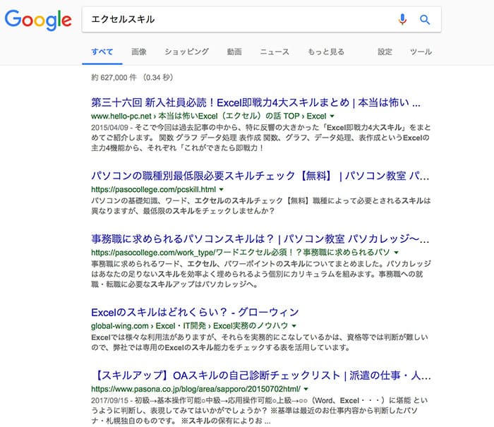 欲しい情報を取得する ビジネスシーンで今すぐ差がつく 検索力 アップのコツ まいにちdoda はたらくヒントをお届け
