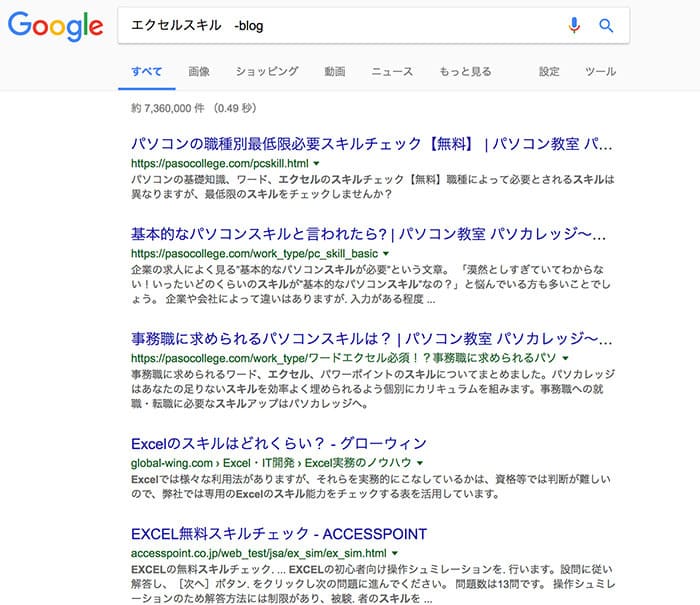欲しい情報を取得する ビジネスシーンで今すぐ差がつく 検索力 アップのコツ まいにちdoda はたらくヒントをお届け