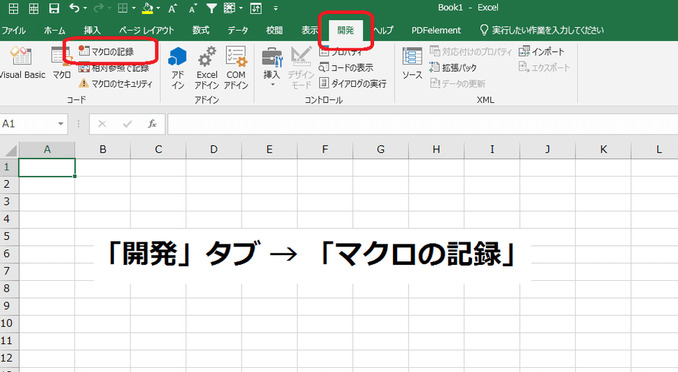 これだけは覚えておきたい 作業を自動化できるすごい機能 5分でわかるexcelマクロ まいにちdoda はたらくヒントをお届け