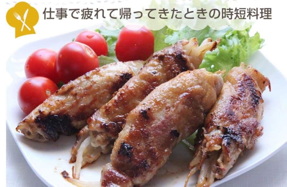 仕事で疲れて帰ってきたときの時短料理！シャキシャキ食感で大満足「もやしの肉巻きバター醤油炒め」