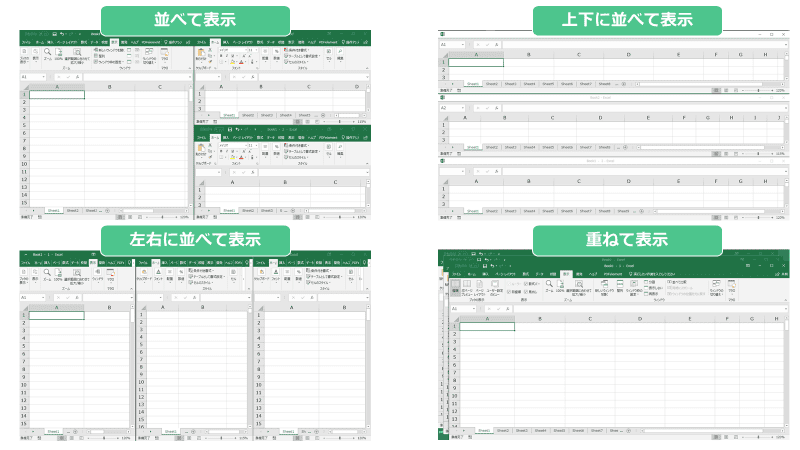 Excel 複数のファイル シートを並べて作業したい そんなときの対処法を紹介 まいにちdoda はたらくヒントをお届け