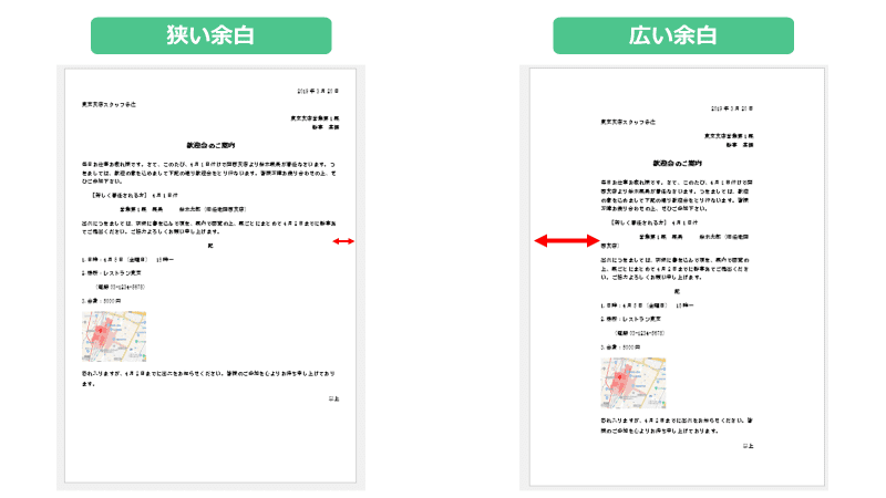 Word 印刷のときにいつも手間取ってない お悩み別に印刷設定の解決法を紹介 まいにちdoda はたらくヒントをお届け