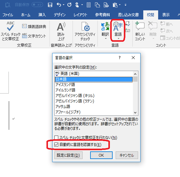 Word 入力した文字が上書きされる どうしよう 変換 入力トラブルを一斉に解決 後編 まいにちdoda はたらくヒントをお届け Word 入力した文字が上書きされる どうしよう 変換 入力トラブルを一斉に解決 後編 まいにちdoda はたらくヒントをお届け