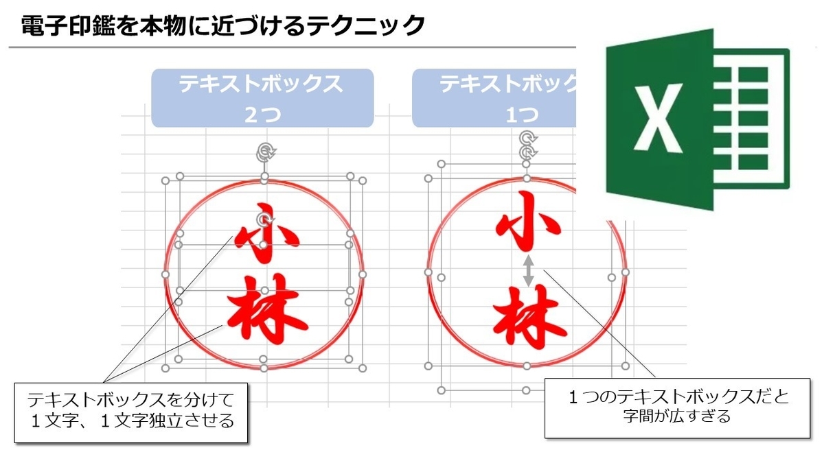 【Excel】請求書作成を時短で！ Excel内で使用できる電子印鑑の作り方