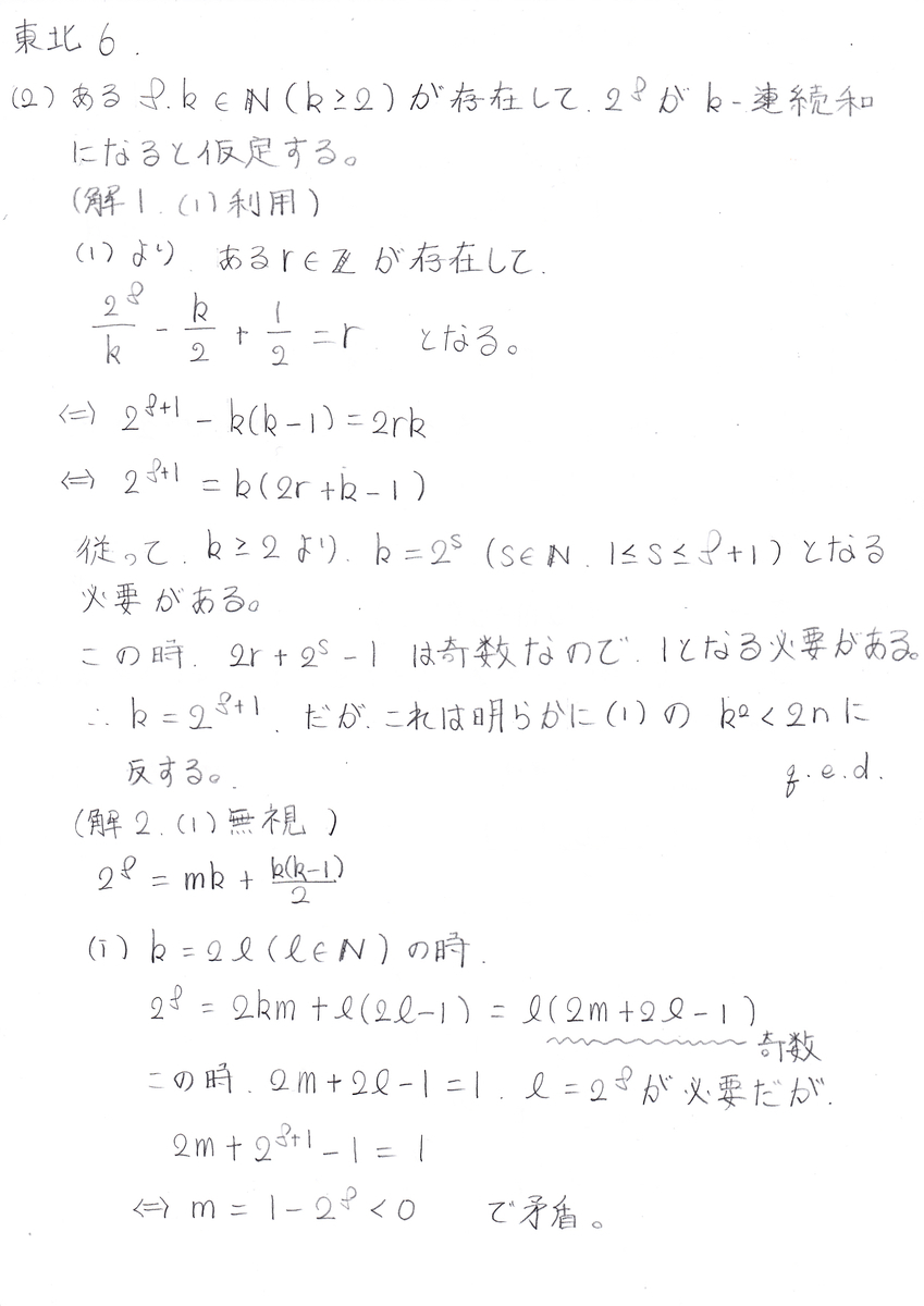 f:id:okazar1992:20190618200544j:plain