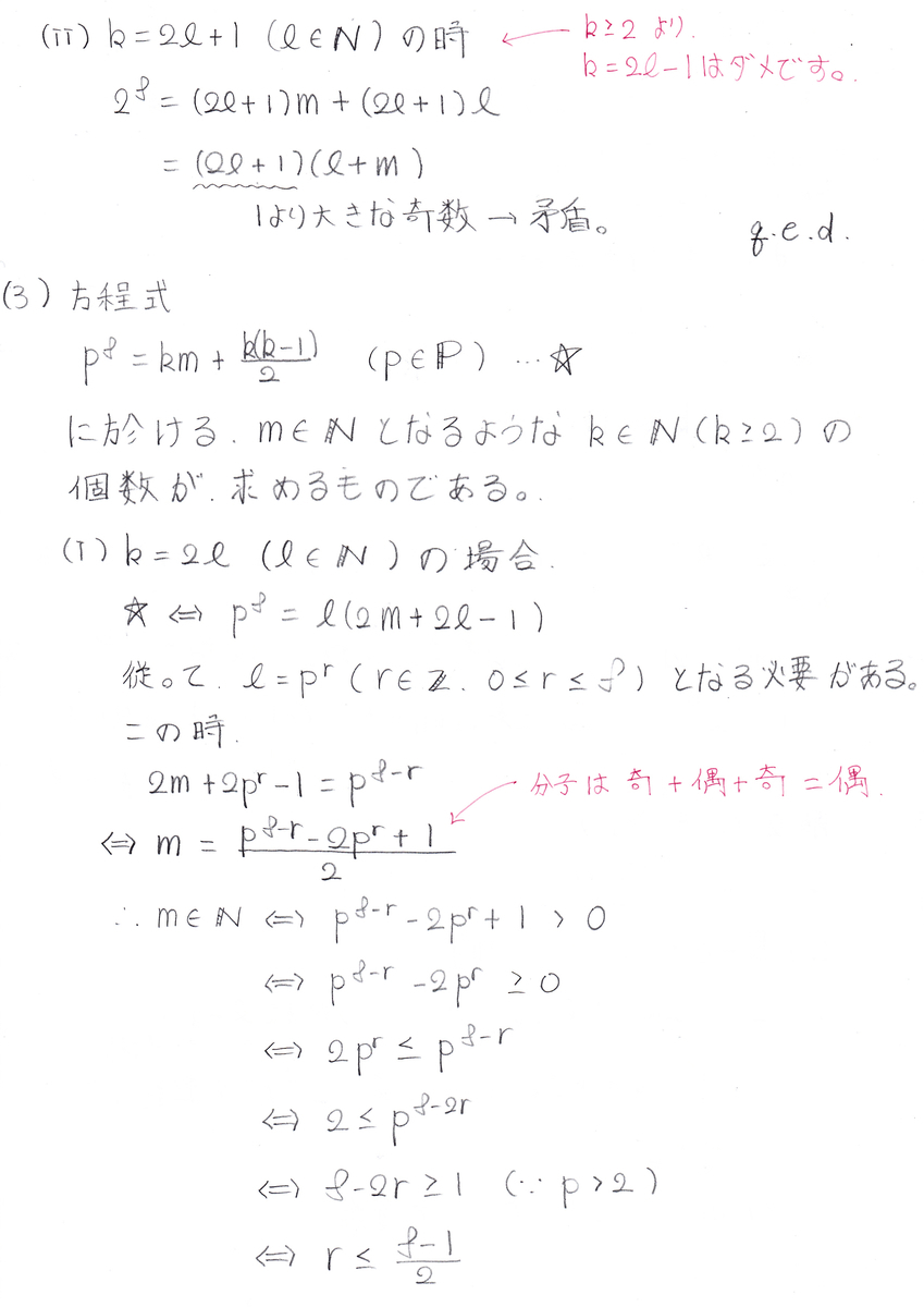 f:id:okazar1992:20190618200600j:plain