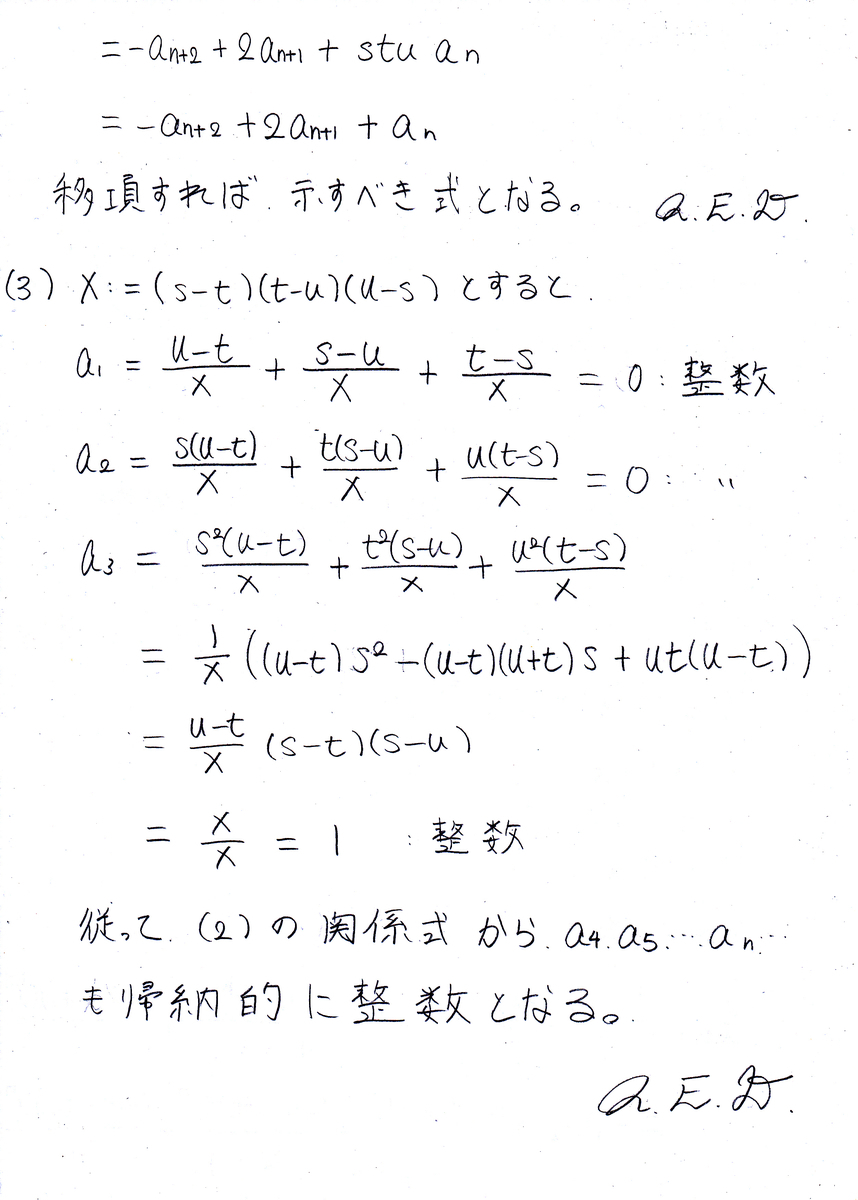 ２０１６北大理系 予備校講師採用試験に２回落ちた九大チンカス院生の入試数学語り