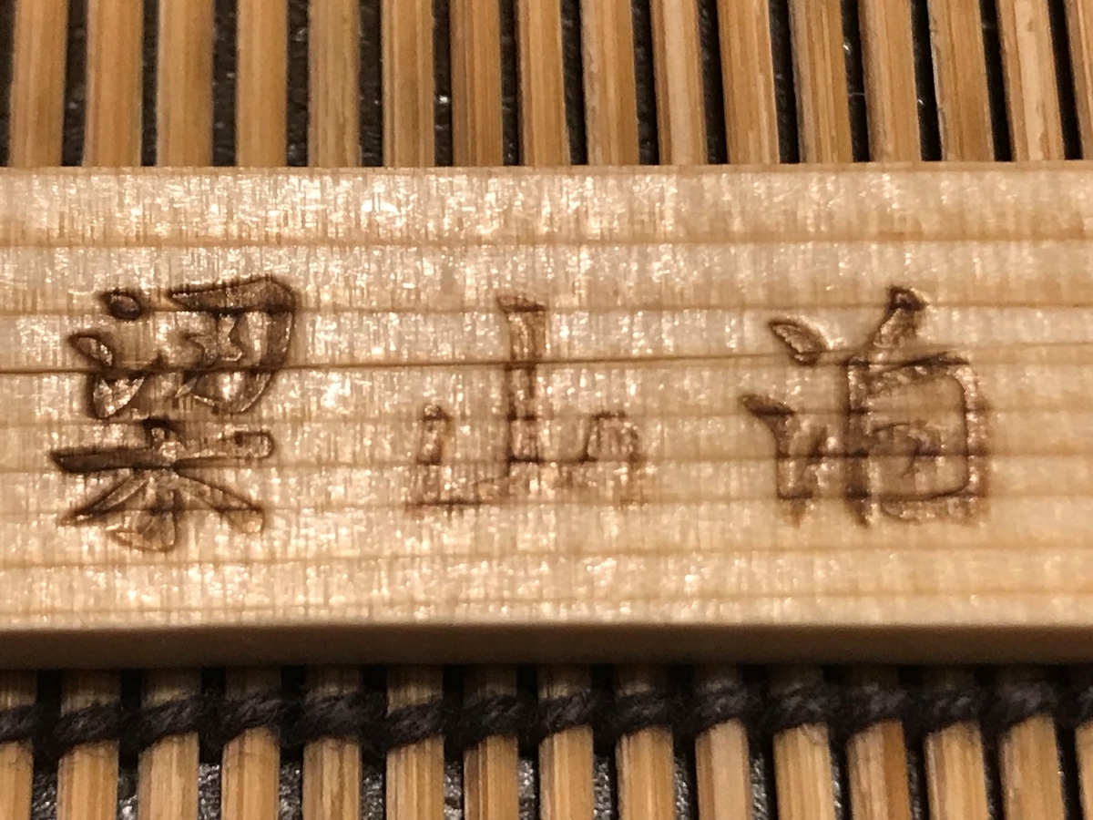 f:id:okazuma9:20190822195752j:plain f:id:okazuma9:20190822195752j:plain