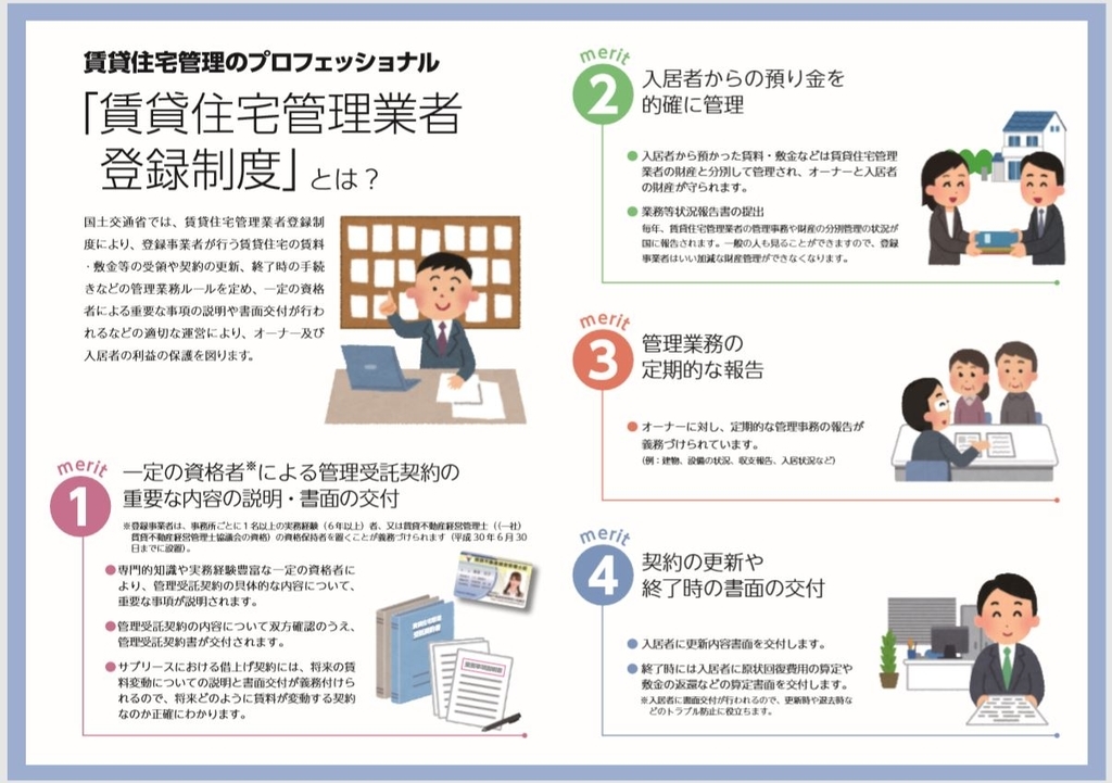 f:id:okboys:20181111095057j:plain