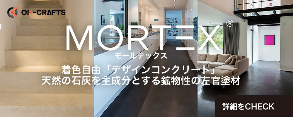 モールテックス