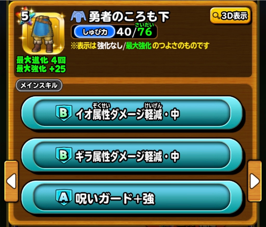 星ドラ 勇者 聖賢ガチャが来た Okdのゲームブログ 星ドラ 勇者 聖賢ガチャが来た Okdのゲームブログ
