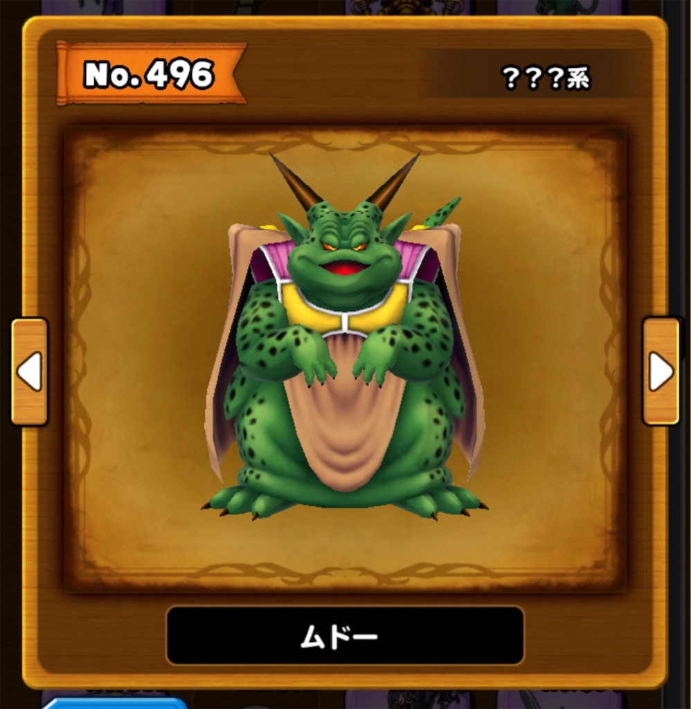 星ドラ 魔王級 弱い ランキング1 位 Okdのゲームブログ