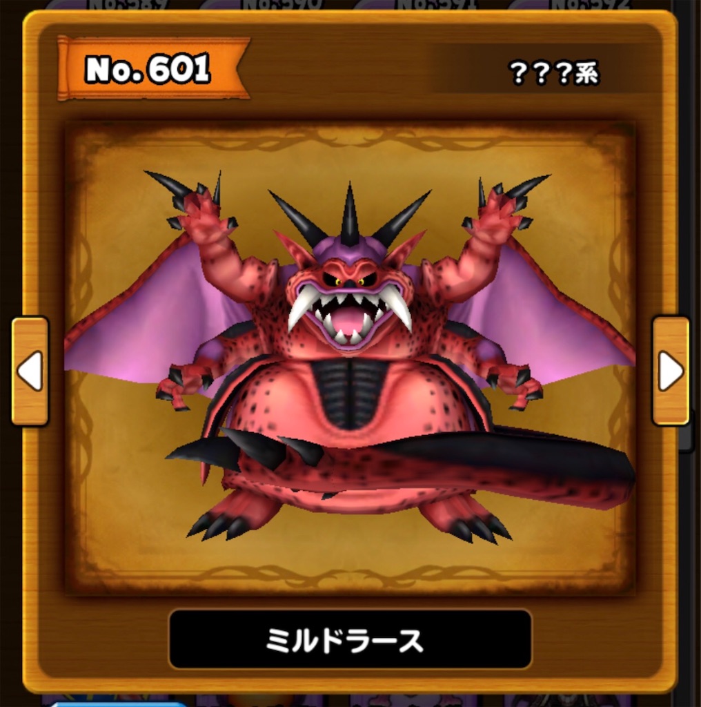 星ドラ 魔王級 弱い ランキング1 位 Okdのゲームブログ