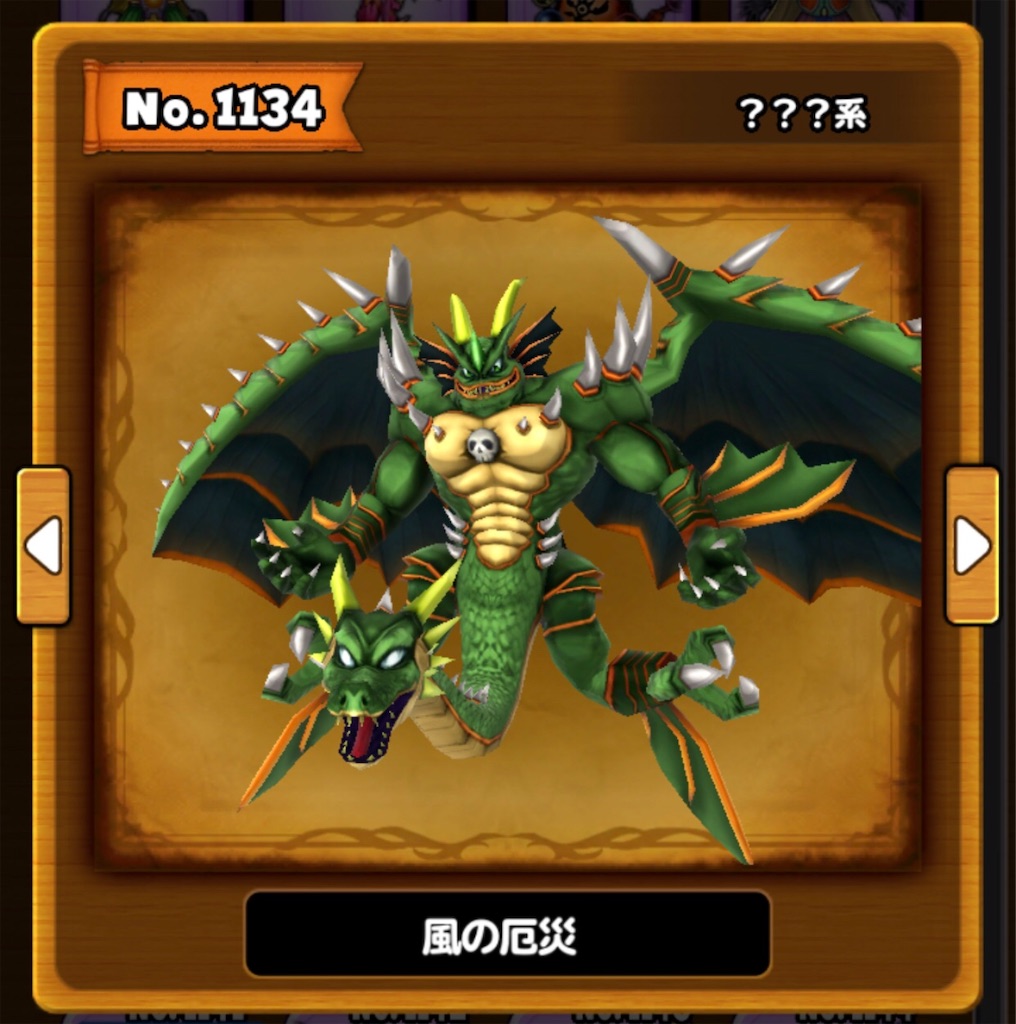 星ドラ 魔王級 弱い ランキング 21位 40位 Okdのゲームブログ