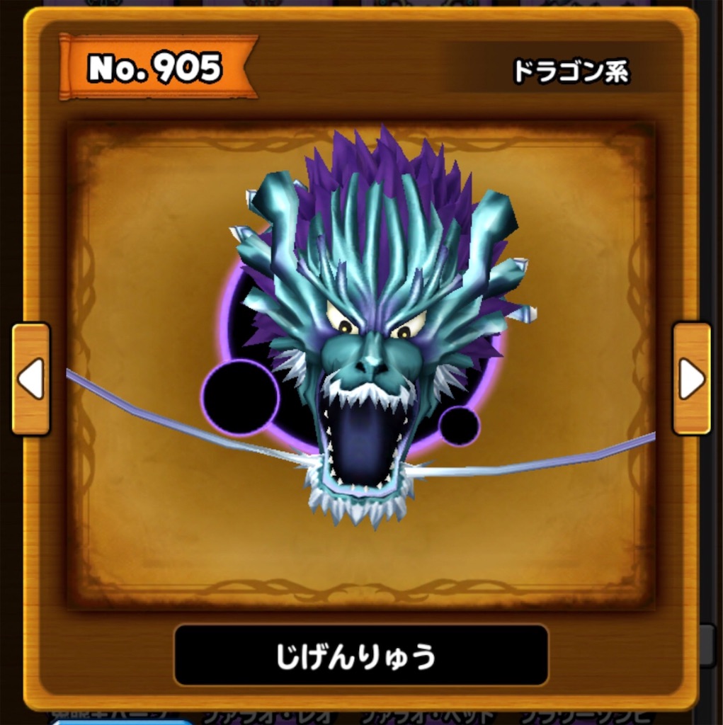 星ドラ 魔王級 弱い ランキング 21位 40位 Okdのゲームブログ
