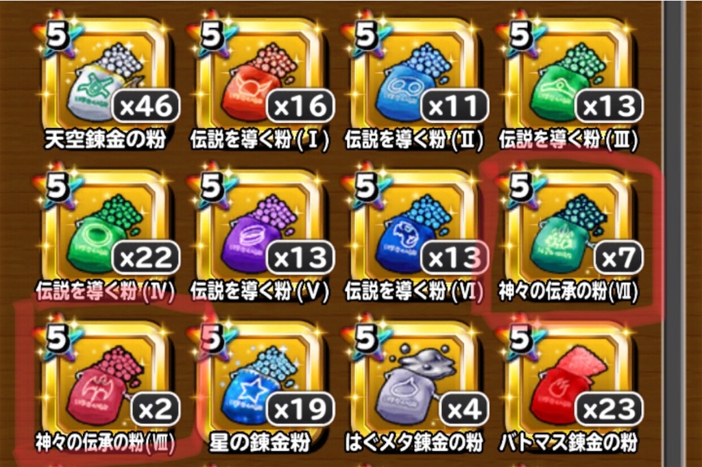 星ドラ 神々の系譜がなかなかのハムスターw Okdのゲームブログ