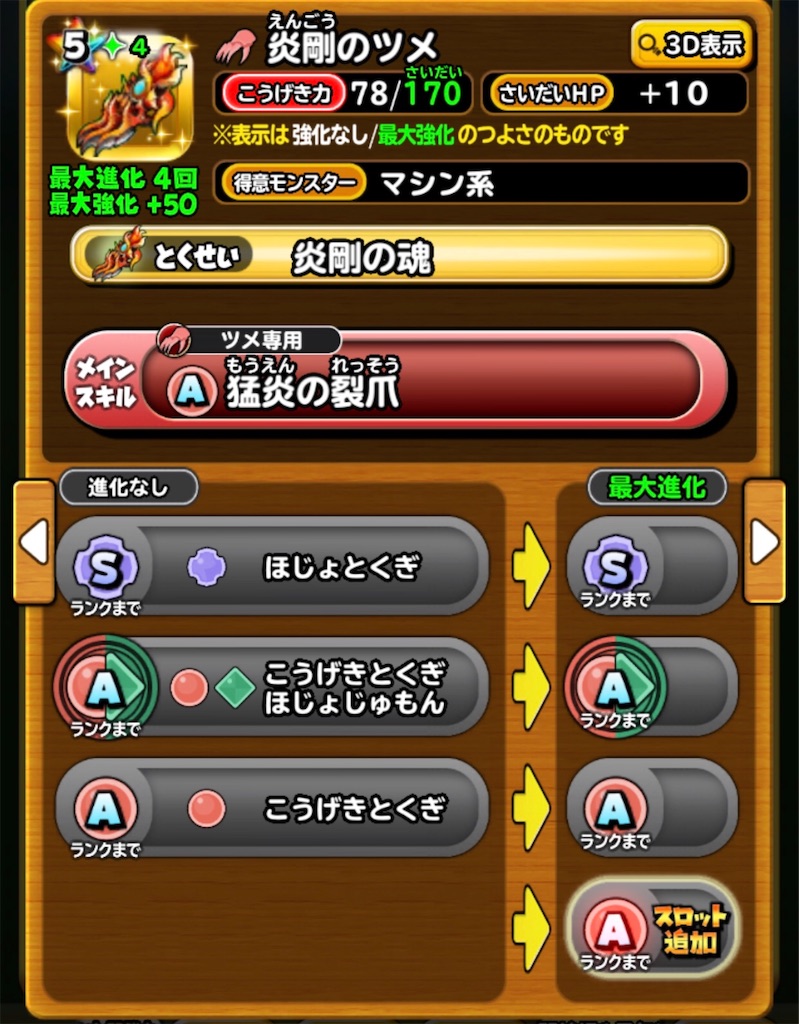 星ドラ 四精霊武器 精霊王装備錬金 ガチャ結果と魔王もチョロっとw Okdのゲームブログ 星ドラ 四精霊武器 精霊王装備錬金 ガチャ結果と魔王もチョロっとw Okdのゲームブログ