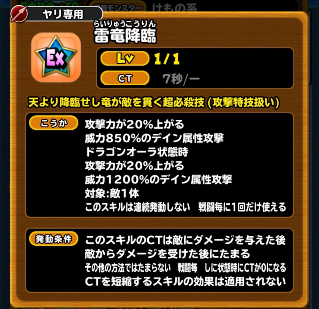 星ドラ 黄金竜の槍 黄金竜の使い錬金覚醒どっちがいいの Okdのゲームブログ 星ドラ 黄金竜の槍 黄金竜の使い錬金覚醒どっちがいいの Okdのゲームブログ