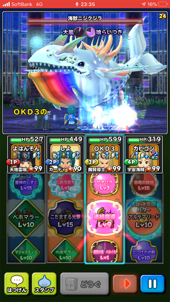 星 ドラ ディアボロ ス 星のドラゴンクエスト 星ドラ ガイアス 魔王級 の攻略方法 ゲームエイト 星 ドラ ディアボロ ス 星のドラゴンクエスト 星ドラ ガイアス 魔王級 の攻略方法 ゲームエイト