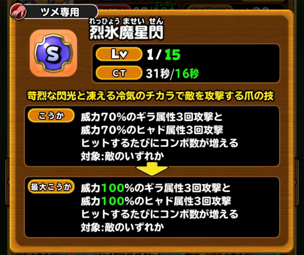 星ドラ 星神新装備登場 錬金が強い Okdのゲームブログ 星ドラ 星神新装備登場 錬金が強い Okdのゲームブログ