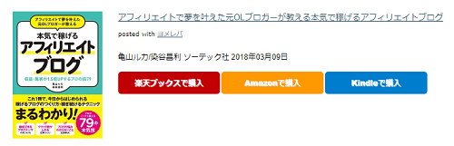 f:id:okeydokey-okitsu:20190416184817p:plain