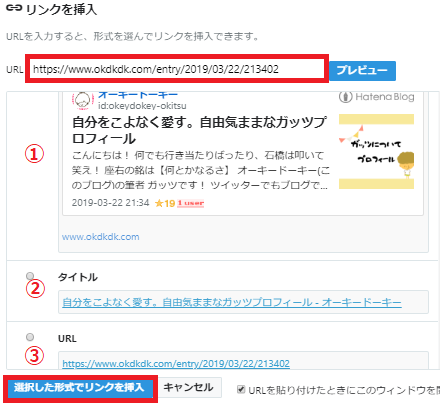 f:id:okeydokey-okitsu:20190424171036p:plain