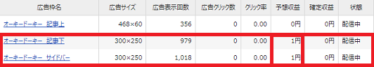f:id:okeydokey-okitsu:20190426163243p:plain