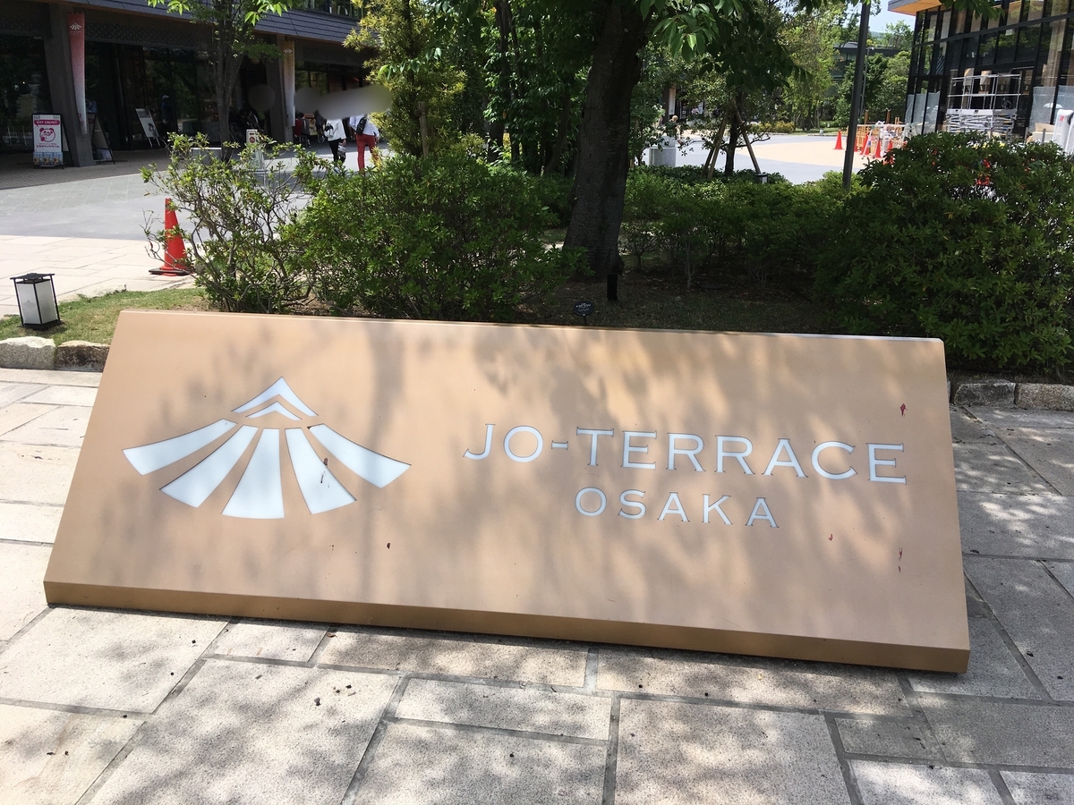 f:id:okeydon:20190606145256j:plain