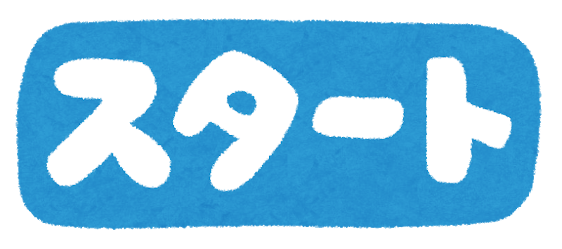 f:id:okeydon:20190911130627p:plain f:id:okeydon:20190911130627p:plain