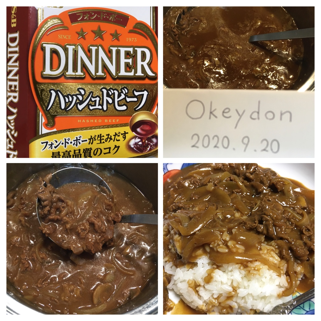 f:id:okeydon:20200926183030j:plain