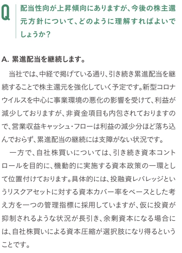 f:id:okeydon:20201105145408j:plain